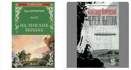 Russia Contemporary Literature